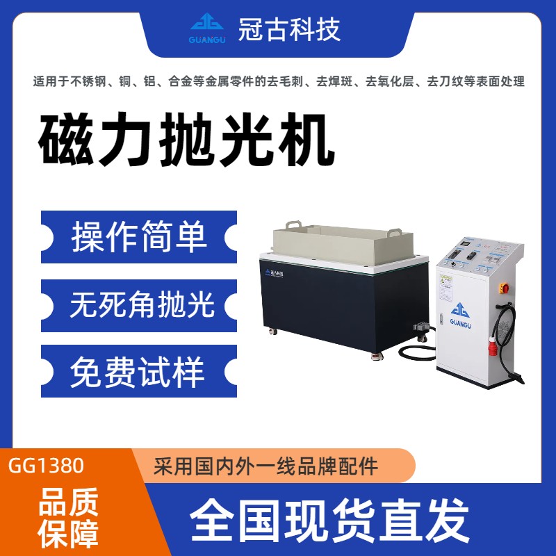 郑州普通研磨抛光机与磁力研磨抛光机：两种工艺的对比与解析